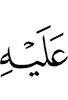 upon him.