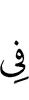 in