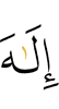 god