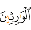 (of) the inheritors."