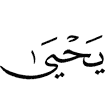 Yahya,