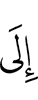 to