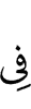 in