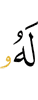 for him