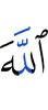 (to) Allah