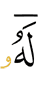 to Him