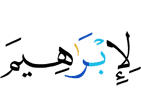 to Ibrahim