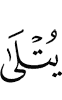 is recited