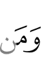 and whoever