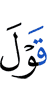 (the) word