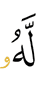 for him