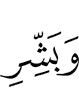 And give glad tidings