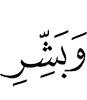 And give glad tidings