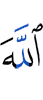 Allah