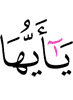 O mankind!