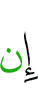 If