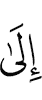 to