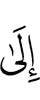 till