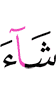 Allah had willed