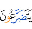 they supplicate humbly