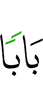 a gate
