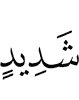 severe,