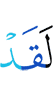 Verily,