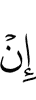 not