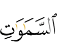 (of) the seven heavens