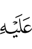 against Him,