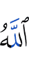 Allah has taken