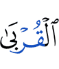 (to) the near of kin,