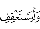 And let be chaste