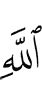 the wealth of Allah