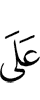 to