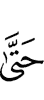 until
