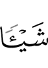 (to be) anything,