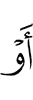 Or