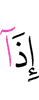 When