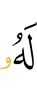 for him