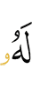 for him