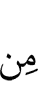 (is) any