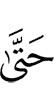 until