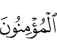 the believers