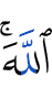 (of) Allah.