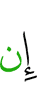 if