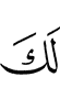 for you