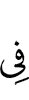 in