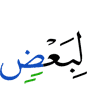 for others
