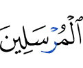 Messengers